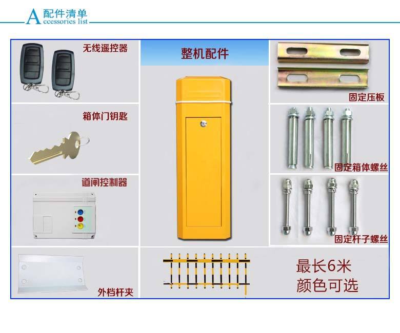 滨州滨城区道闸机配件详解