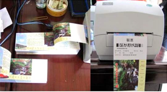 滨州滨城区景区票务系统六号
